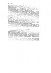 Учебный прибор по физике (патент 144644)