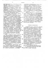 Устройство для испытания канатов (патент 822006)