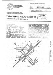 Устройство для трафаретной печати (патент 1322382)