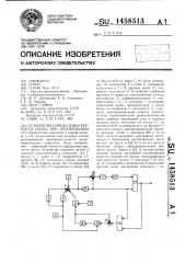 Устройство определения крепости грунта при драгировании (патент 1458513)