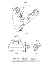 Установка для приготовления сухих смесей (патент 1576345)