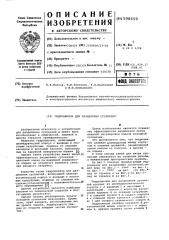 Гидроциклон для разделения суспензий (патент 598650)