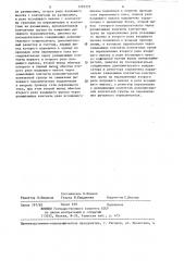 Телефонный аппарат (патент 1297255)