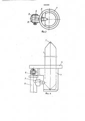 Анкер и держатель для его установки (патент 1642036)