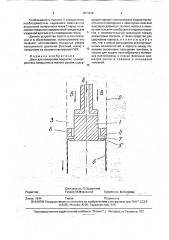 Дорн для нанесения покрытия на внутреннюю поверхность тканого рукава (патент 1811912)