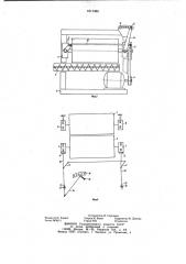 Вальцевая плющилка для зерна (патент 1017380)
