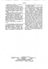 Способ восстановления разделительной функции гортани после расширенной резекции (патент 1074506)