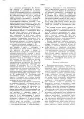 Воздухораспределитель тормоза железнодорожного транспортного средства (патент 1629210)