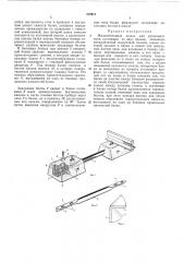 Железобетонная шпала для рельсового пути (патент 272911)
