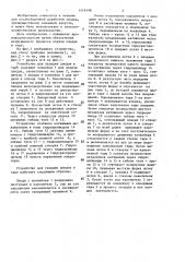 Устройство для укладки плодов в тару (патент 1418198)