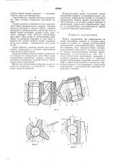 Муфта (патент 508606)