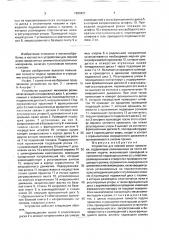 Устройство для мерной резки проволоки (патент 1680421)