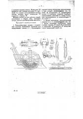 Свеклоуборочная машина (патент 31166)