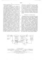 Преобразователь частоты импульсов в код (патент 534033)