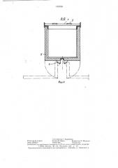 Устройство для открывания и закрывания люка (патент 1362808)