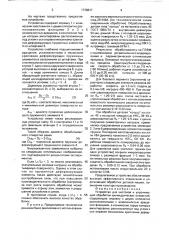 Устройство для чистовой и упрочняющей обработки цилиндрических отверстий (патент 1738617)