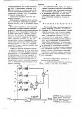 Агрегатный редуктор (патент 652538)