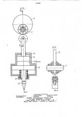 Устройство для рыхления смерзшихся материалов (патент 1127829)