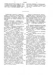 Ударный гайковерт (патент 1524993)
