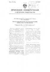 Способ винилирования водородсодержащих алкил-(арил)- галоидсиланов (патент 105407)