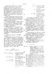 Устройство для управления пьезодвигателем (патент 1397873)