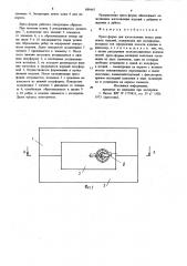Пресс-форма для изготовления полых резиновых изделий (патент 889467)