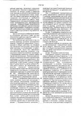 Способ усиления железобетонной пролетной конструкции (патент 1767134)