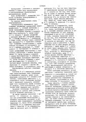 Электропривод переменного тока (патент 1376201)