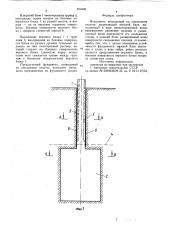 Фундамент, возводимый на оползневомучастке (патент 823499)