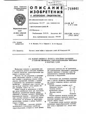 Водный конденсат процесса окисления парафинов в качестве ингибитора гидратообразования природных и попутных газов (патент 718441)