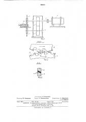Механизм резания круглопильного станка (патент 490653)