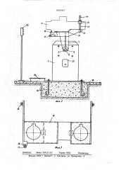 Стенд для разработки и сборки автомобильных двигателей (патент 569467)