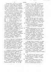 Рабочий орган устройства для измельчения вязких материалов (патент 1220685)