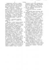 Передача с гибкой связью (патент 1237826)