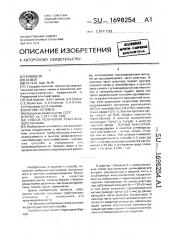 Способ получения трибутилхлоретаннана (патент 1698254)