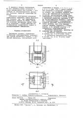Магнитная головка (патент 686065)