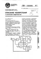 Микропрограммное устройство управления (патент 1322281)