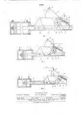 Устройство для непрерывной намоткинити (патент 819028)