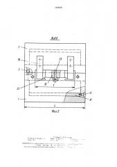 Пресс-форма для изготовления бесконечных зубчатых ремней (патент 1634516)