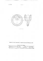 Одновитковый пружинный амортизатор (патент 72738)