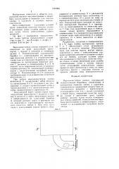 Ворохоочиститель хлопка (патент 1501964)