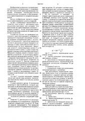 Устройство для перемещения и ориентирования штучных изделий (патент 1641741)
