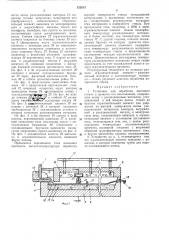 Установка для обработки листового стекла (патент 332613)