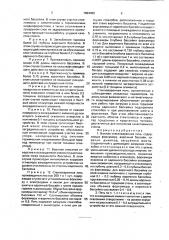 Ванная стекловаренная печь (патент 1694486)