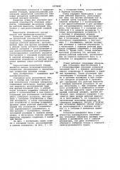 Стенд для контроля пропускной способности сопловых аппаратов (патент 1070440)