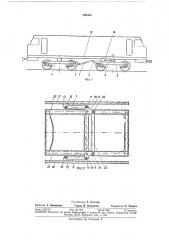 Продольная силовая связь кузова локомотивас тележками с (патент 340565)