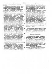 Устройство для бурения скважин суширением под набивные сваи (патент 817146)