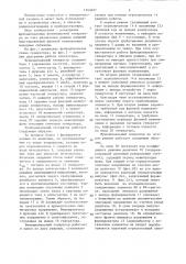 Функциональный генератор (патент 1343427)