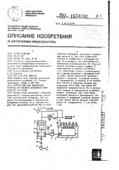 Устройство для воздушного запуска дизельного двигателя внутреннего сгорания (патент 1574894)
