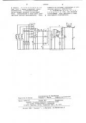 Устройство для защиты от токов короткого замыкания электрической сети переменного тока (патент 698095)